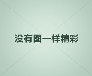日照地理标志产品日照烤烟